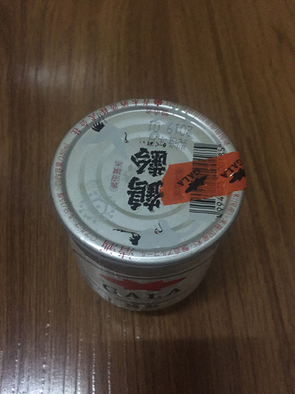 Gala - kemasan sake tampak atas